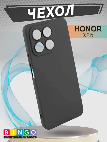 Чехол - бампер для HONOR X8b, Bingo Silicone Case, черный