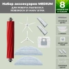 Набор аксессуаров Medium для робота-пылесоса Roborock S7 MaxV UItra, белые боковые щетки