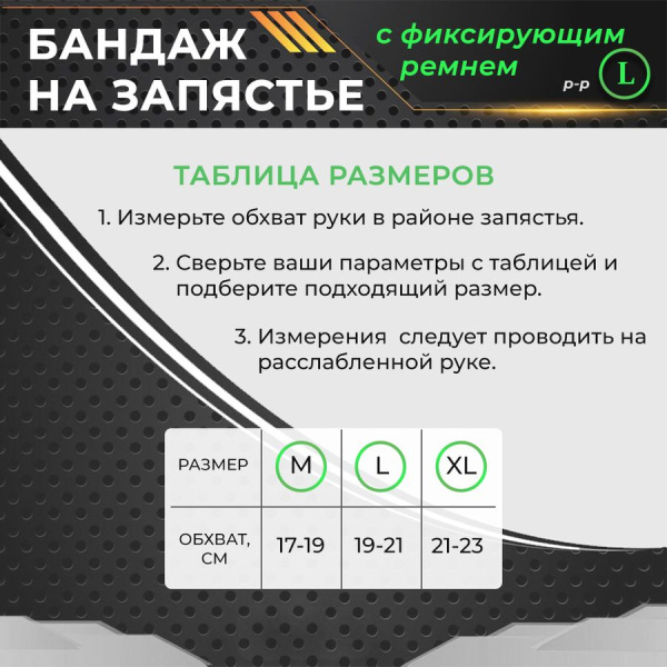 Фиксатор запястья - регулируемый бандаж запястного сустава - ортопедическая поддержка - спортивный компрессионный суппорт, окружность 19-21см (L), черно-зеленый