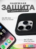 Чехол - бампер для Apple iPhone 14 Pro, Bingo Silicone Case, черный