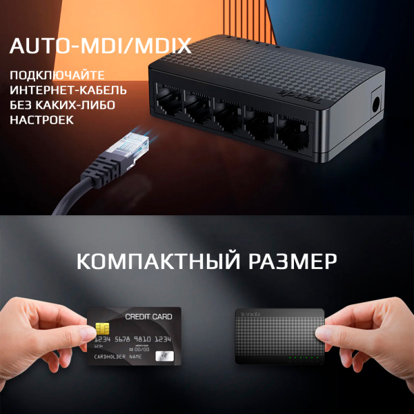 Сетевой хаб - коммутатор LAN - разветвитель RJ45 на 5 портов 10/100/1000 Мбит/с SG105M, черный