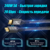 Кабель USB3.2 Type-C чип E-Marker, 4K 60Гц, PD 240W (48V/5A), 20 Гбит/с, экранирование, оплетка, 1 метр