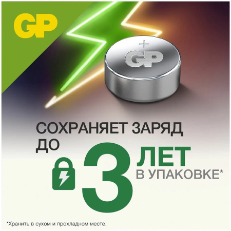 Батарейка дисковая - элемент питания GP Lithium CR2032/5BP
