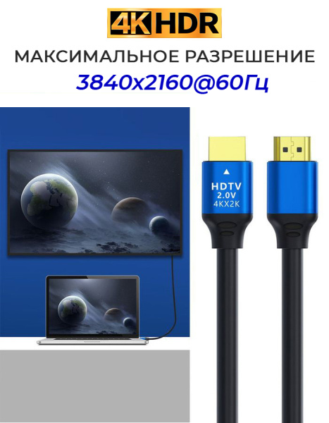 Кабель HDMI - HDMI v2.0, 4K 3D, папа-папа, 15 метров, черный