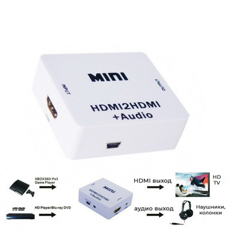 Адаптер - переходник HDMI - HDMI - jack 3.5mm (AUX), белый