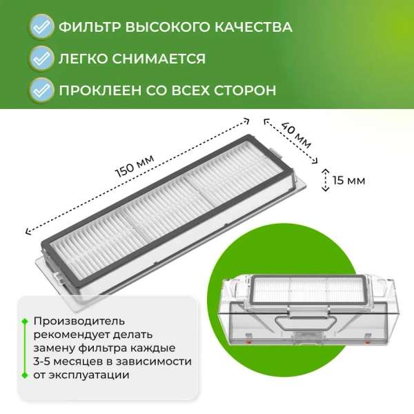 Фильтры для робота-пылесоса Dreame D9 Max, 2 штуки