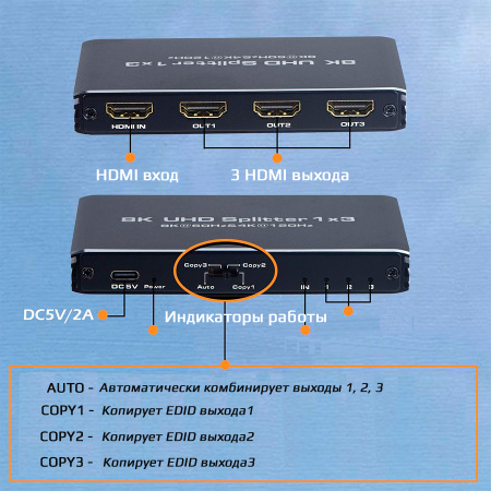 Cплиттер - разветвитель 1×3 HDMI UltraHD 8K 60Гц / 4K 120Гц, до 48 Гбит/c, поддержка HDCP2.3 и Dolby Vision, черный
