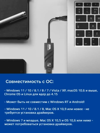 Адаптер - переходник USB3.0 - RJ45 (LAN) до 1000 Мбит/с, черный