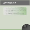 Набор аксессуаров Mini 1 для робота-пылесоса Xiaomi Robot Vacuum-Mop 2S (XMSTJQR2S), черные боковые щетки