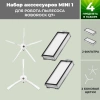 Набор аксессуаров Mini 1 для робота-пылесоса Roborock Q7+, белые боковые щетки