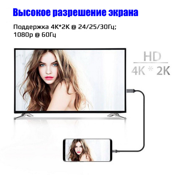 Кабель USB3.1 Type-C - HDMI, UltraHD 4K, 2 метра, черный