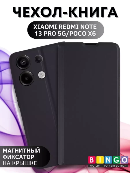 Чехол-книга Bingo Magnetic для XIAOMI Redmi Note 13 Pro 5G/POCO X6, черный