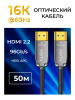 Кабель оптический HDMI v2.2 UltraHD 16K 60Гц / 8K 120Гц / 4K 144Гц, поддержка HDR, ARC, 96 Гбит/с, 50 метров, черный