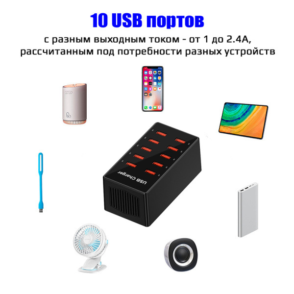 Зарядная станция на 10 USB портов mod. 1010P, 5V1-2.4A, ABS-пластик, черный