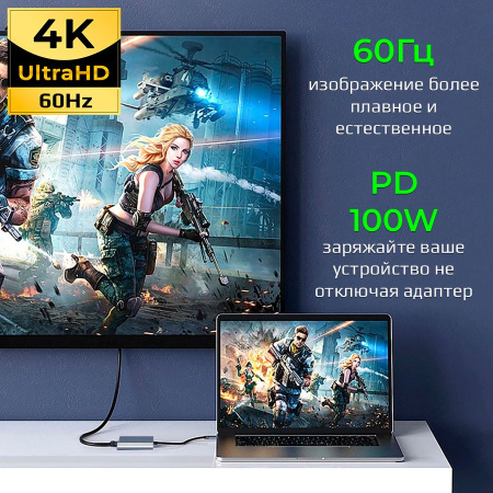 Адаптер - переходник - хаб USB3.1 Type-C на HDMI - USB3.1 Type-C - USB3.0 4K60Hz, серый