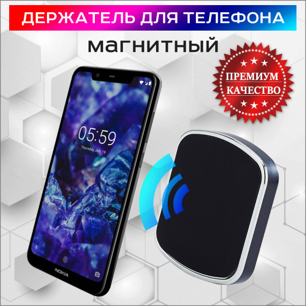 Автомобильный магнитный держатель для телефона на панель MOD04 (наклеиваемый), черный