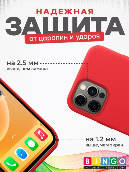 Чехол - бампер для Apple iPhone 12/12 Pro, Bingo Silicone Case, красный