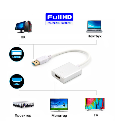 Адаптер - переходник USB3.0 - HDMI, серебро
