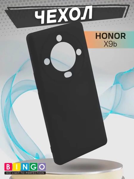 Чехол - бампер для HONOR X9b, Bingo Silicone Case, черный
