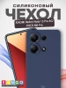 Чехол - бампер для XIAOMI Redmi Note 13 Pro 4G/POCO M6 Pro, Bingo Silicone Case, темно-синий