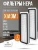 Фильтры для робота-пылесоса Xiaomi Mijia M40S (OV31CN)