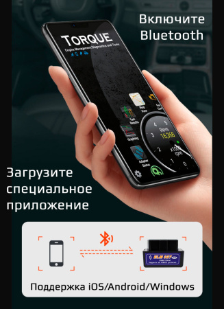 Автосканер ELM327 OBD2 v1.5 - aдаптер OBDII ver1.5, Bluetooth v5.1, черный