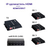 IP-удлинитель сигнала HDMI по витой паре RJ45 (LAN) до 300 метров, активный, FullHD 1080p, EDID, комплект 1 TX + 3 RX + коммутатор RJ45