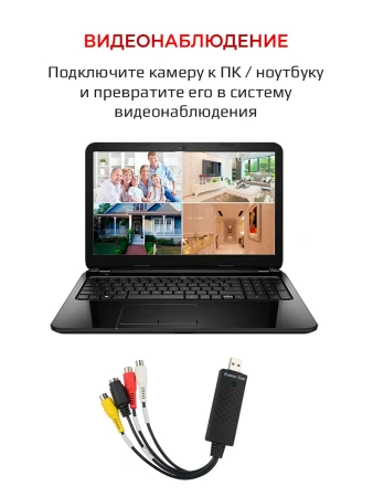 Карта видеозахвата USB2.0 - RCA (AV) EasierCAP, черный