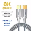 Кабель оптический бронированный HDMI v2.1 UltraHD 8K 60Гц / 4K 120Гц, поддержка HDR, ARC, 48 Гбит/с, 30 метров