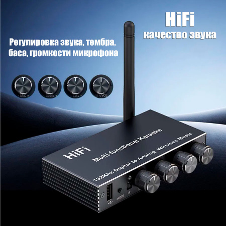 Аудио адаптер Hi-Fi J200 приемник (RX) Bluetooth v5.4 - оптика (Toslink/SPDIF) / AUX 3.5мм / RCA / USB, функция караоке (MIC 6,35мм), регулировка звука, тембра и громкости микрофона, пульт ДУ