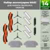 Набор аксессуаров Maxi для робота-пылесоса Viomi SE, черные боковые щетки