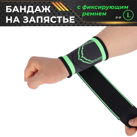Фиксатор запястья - регулируемый бандаж запястного сустава - ортопедическая поддержка - спортивный компрессионный суппорт, окружность 19-21см (L), черно-зеленый