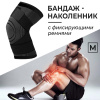 Фиксатор коленного сустава с лентами - регулируемый бандаж на колено - ортопедический эластичный наколенник - спортивная компрессионная нескользящая поддержка для колена, размер M, черный