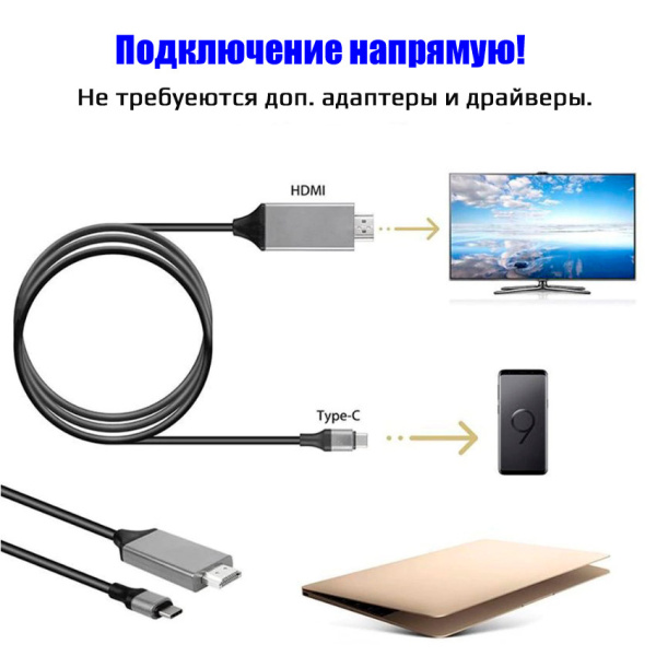 Кабель USB3.1 Type-C - HDMI, UltraHD 4K, 2 метра, черный