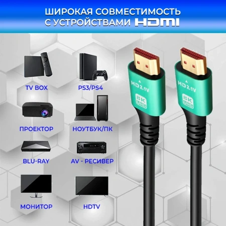 Кабель HDMI v2.1 Premium UltraHD 8K 120Гц, 48 Гбит/с, папа-папа, 10 метров, черный