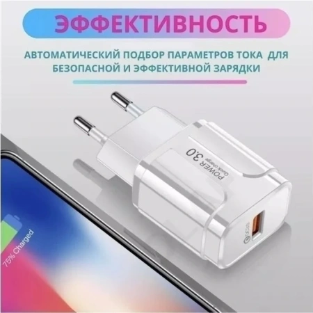 Зарядное устройство - блок питания с кабелем Lightning, 3A, USB QC3.0, белый