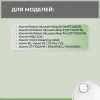 Набор аксессуаров Mini 1 для робота-пылесоса Viomi SE, белые боковые щетки