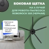 Боковая щетка на 5 лучей для робота-пылесоса Roborock S55, черная