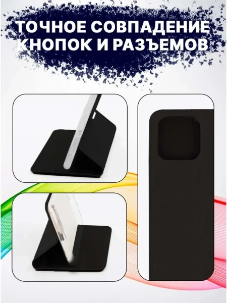 Чехол-книга Bingo Book для HONOR X8b, черный