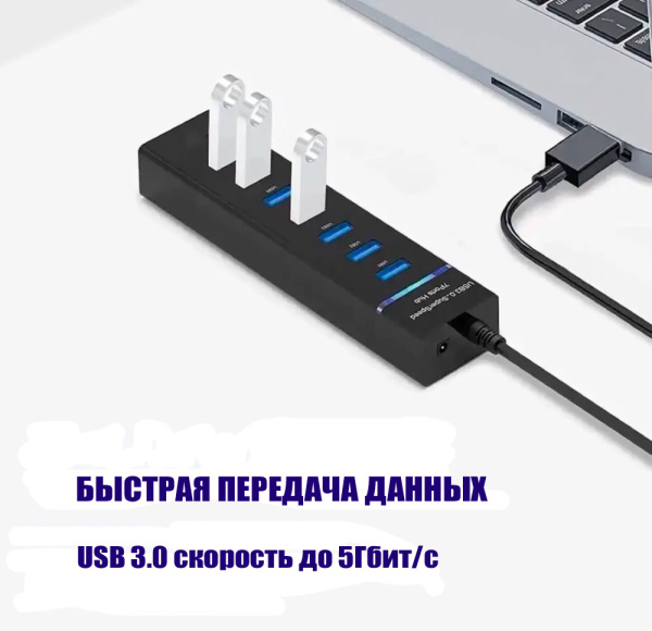 Хаб - концентратор USB3.0 - 7х USB3.0, вертикальный, с LED-индикатором, черный