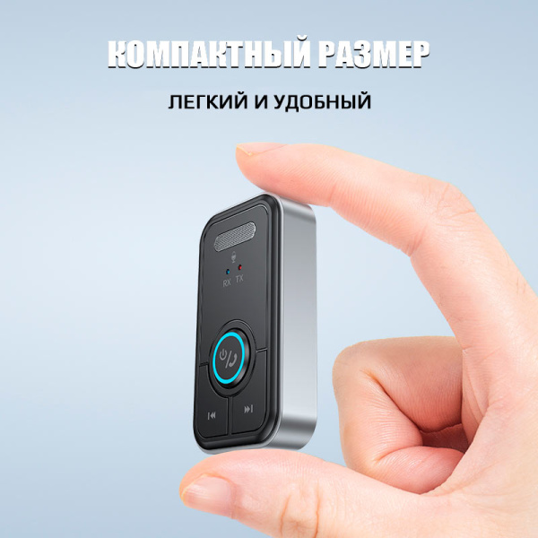 Аудио адаптер Hi-Fi T67 приемник-передатчик (TX/RX) Bluetooth v5.3 - AUX 3.5мм, для дома и автомобиля, громкая связь (handsfree)