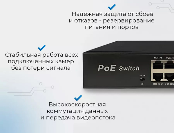 Сетевой хаб LAN - коммутатор POE -  свитч-разветвитель на 8+2 RJ45 порта, 10/100 Мбит/с, молниезащита