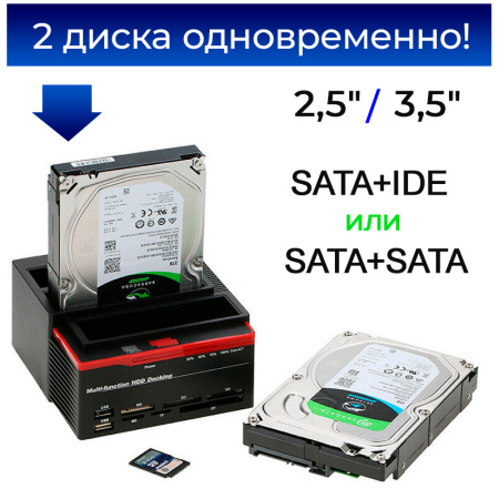 Док-станция - адаптер для жестких дисков USB3.0 - IDE/2xSATA, model 893U3