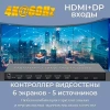 Контроллер видеостены HDMI /DisplayPort  4K@60Hz UltraHD 2x3 до 6 экранов 5 входов, RS232, RJ45, AUX, пульт ДУ