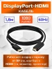 Кабель DisplayPort - HDMI, FullHD 1080p, папа-папа, 1,8 метра, черный