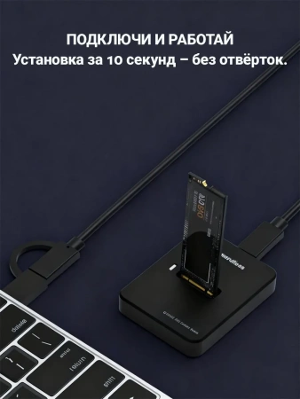 Док-станция для M.2 SSD – NVMe / SATA (NGFF), USB3.0 / USB3.1 Type-C, 10 Гбит/с, до 2 ТБ
