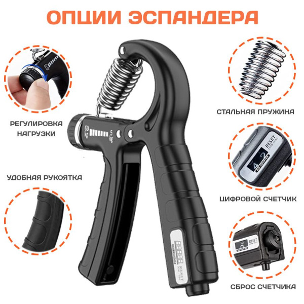 Тренажер для кисти и запястья со счетчиком и с регулировкой нагрузки от 5 до 60 кг - эспандер, черный