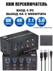 Адаптер – KVM-переключатель 4×2 DisplayPort v1.4 – 8K 60Гц / 4K 120Гц, USB3.0, алюминий
