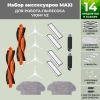 Набор аксессуаров Maxi для робота-пылесоса Viomi V2, белые боковые щетки