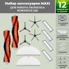Набор аксессуаров Maxi для робота-пылесоса Roborock S55, черные боковые щетки